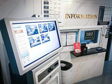 Check-in/check-out kiosk